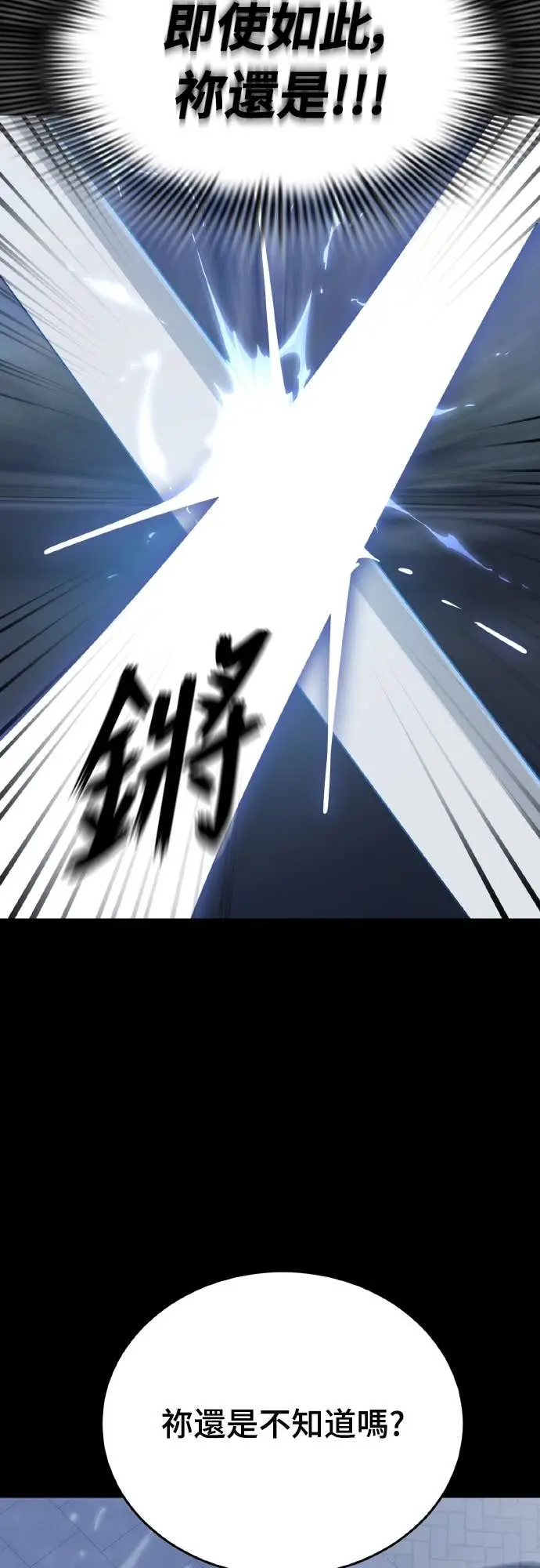 漫画《阎罗降临》第117话第97张图