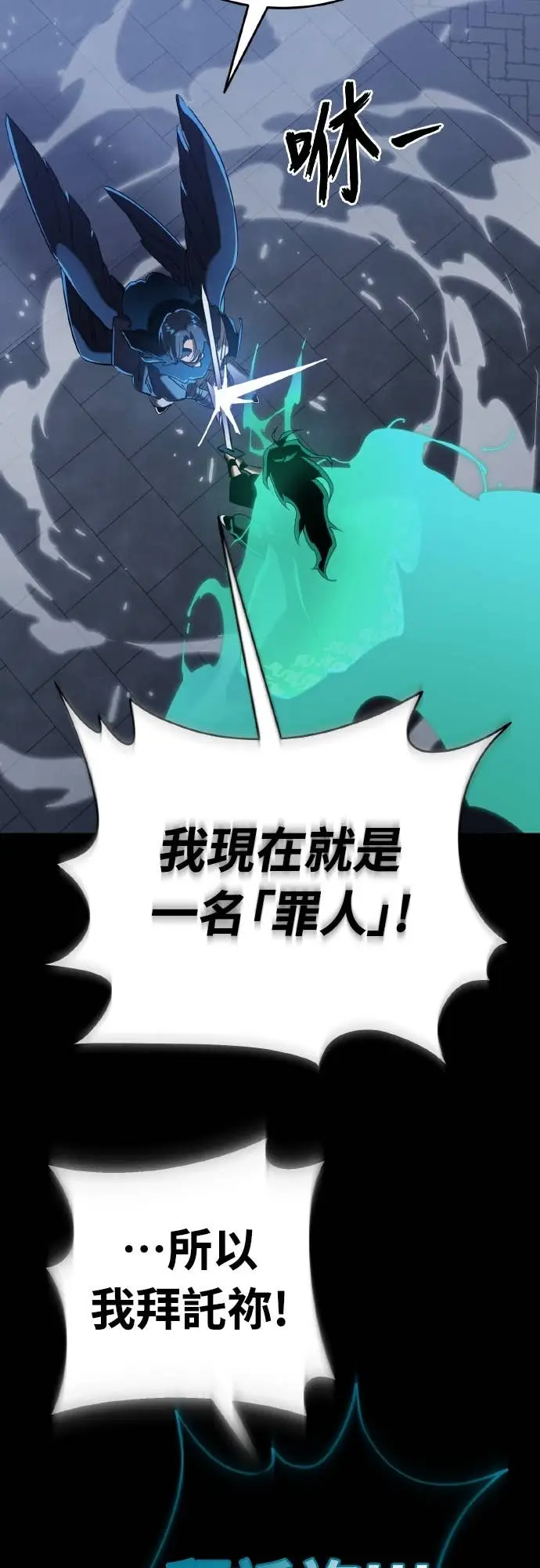 漫画《阎罗降临》第117话第98张图
