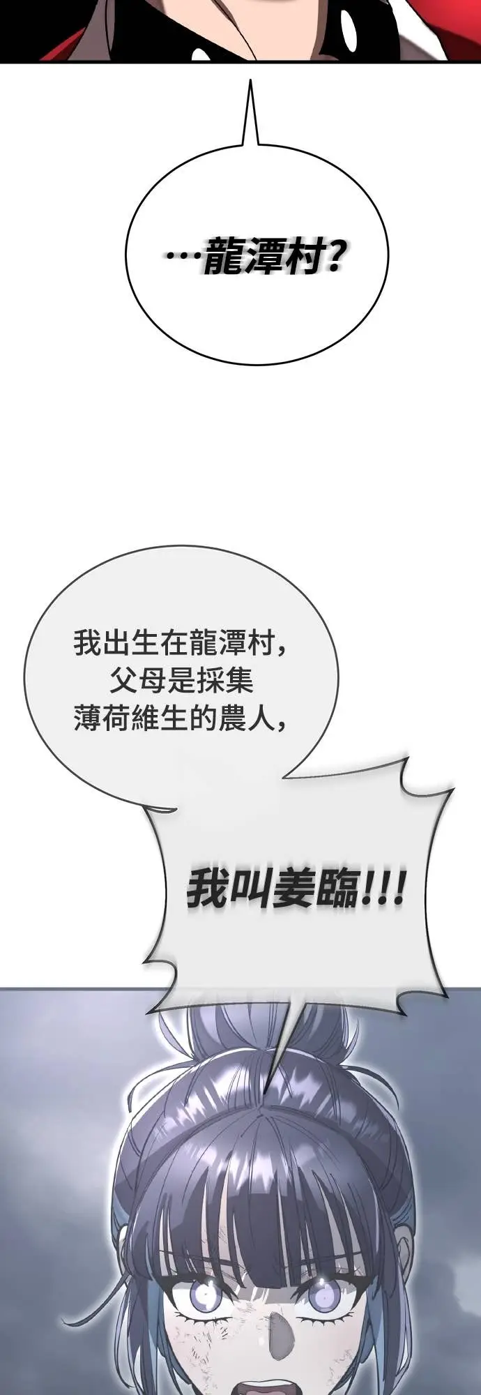 漫画《阎罗降临》第118话第17张图