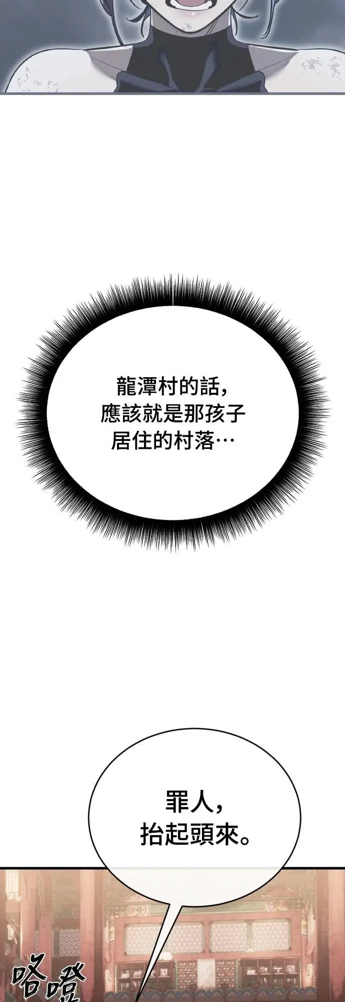 漫画《阎罗降临》第118话第18张图