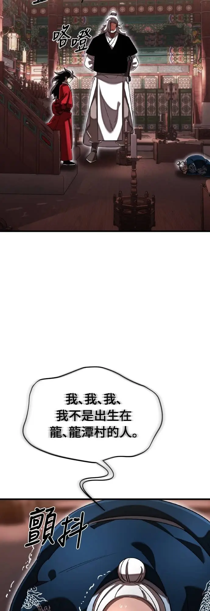 漫画《阎罗降临》第118话第19张图
