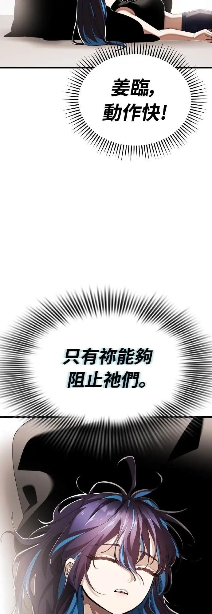 漫画《阎罗降临》第118话第2张图