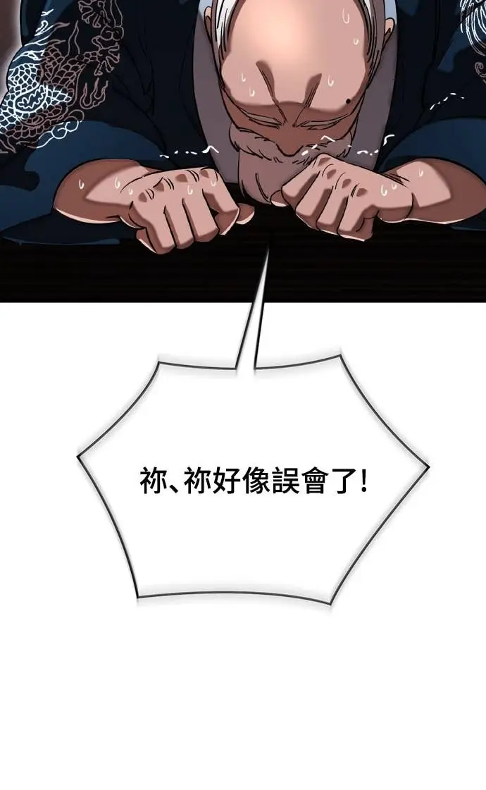 漫画《阎罗降临》第118话第20张图