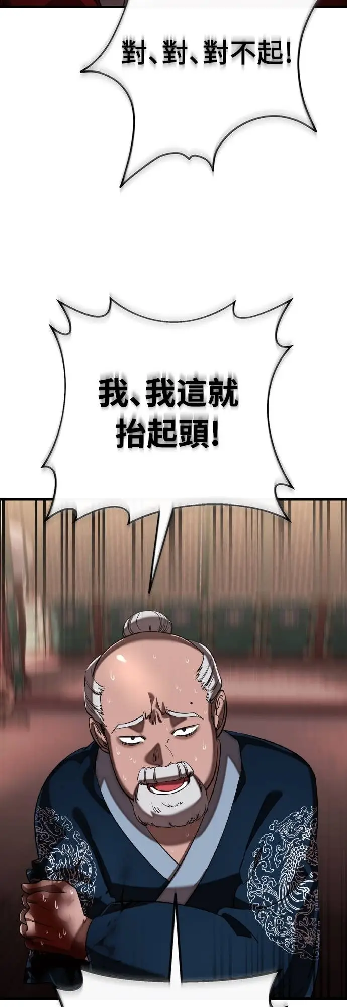 漫画《阎罗降临》第118话第24张图