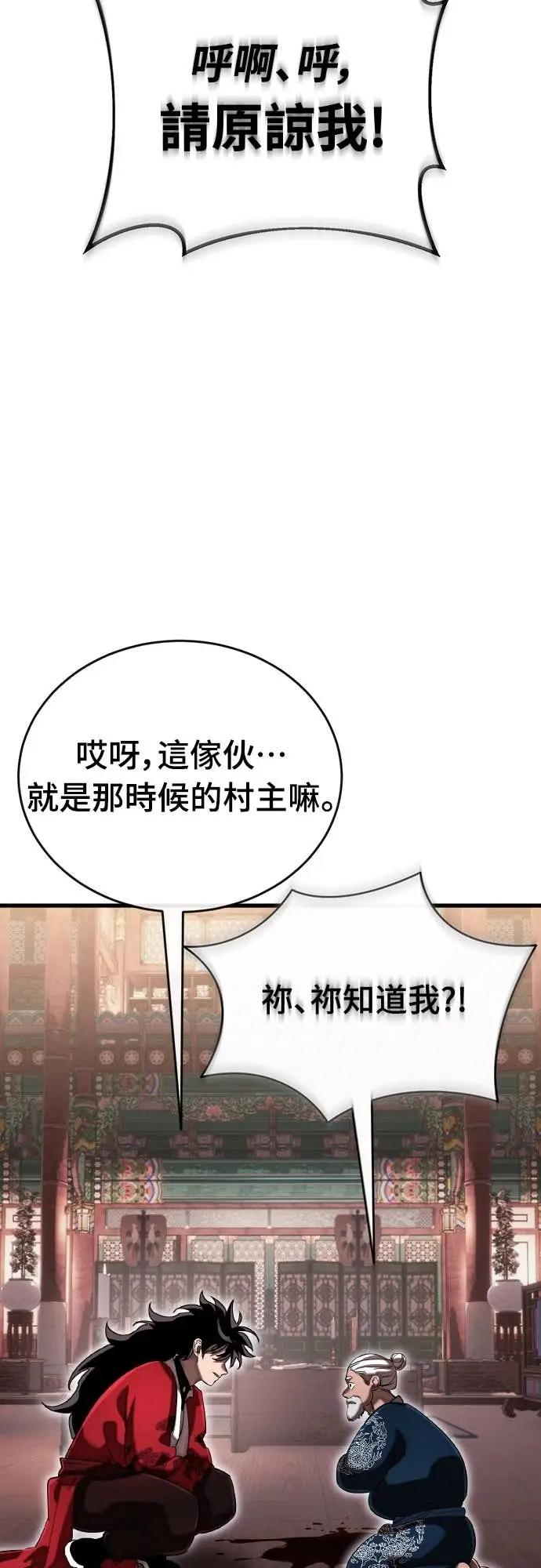 漫画《阎罗降临》第118话第25张图
