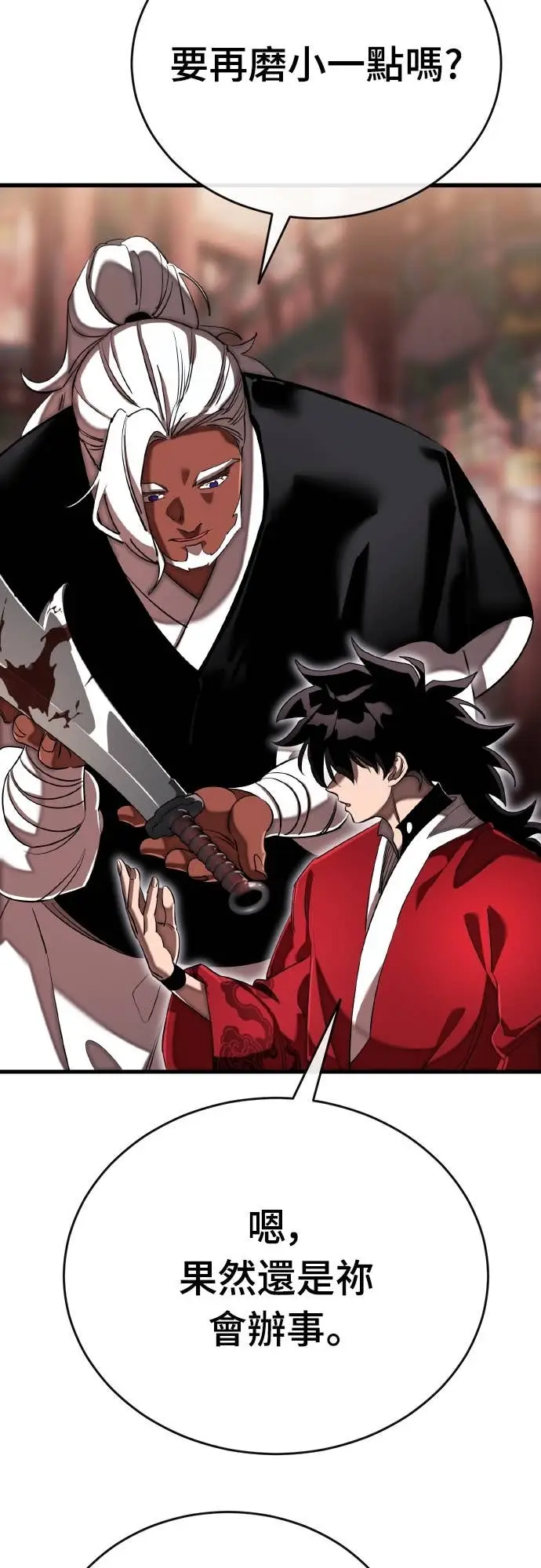 漫画《阎罗降临》第118话第31张图