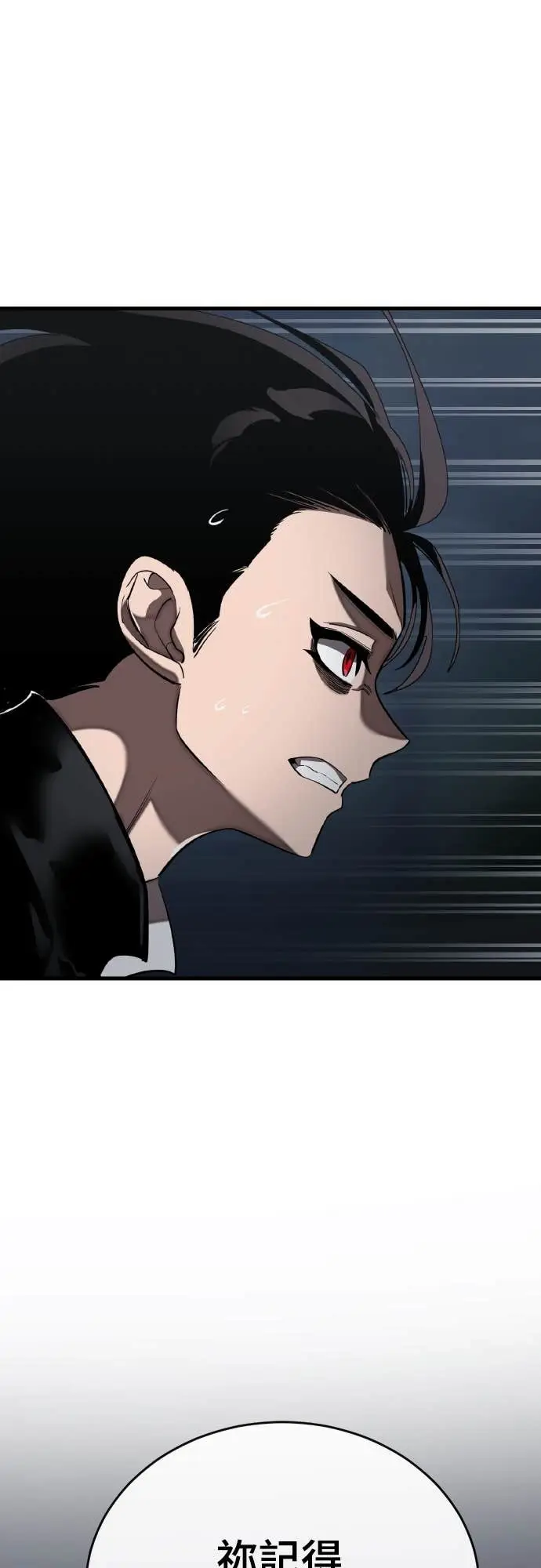 漫画《阎罗降临》第118话第39张图