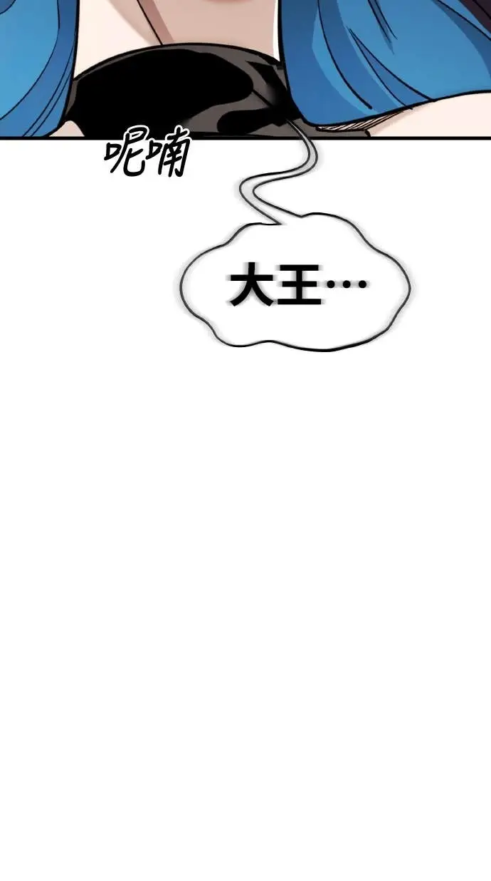 漫画《阎罗降临》第118话第4张图