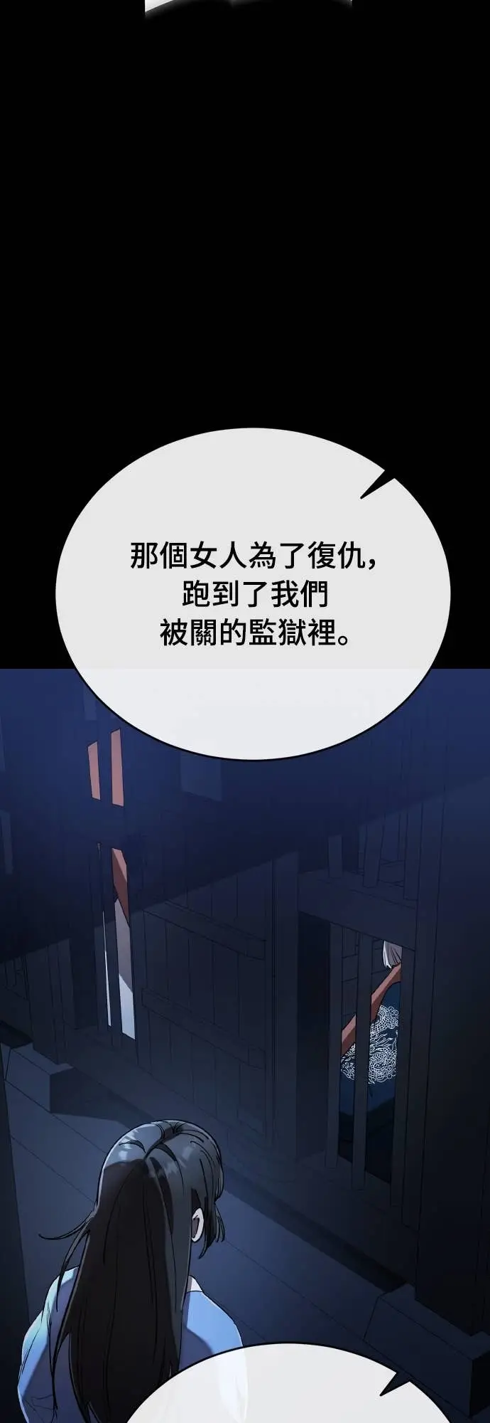 漫画《阎罗降临》第118话第41张图