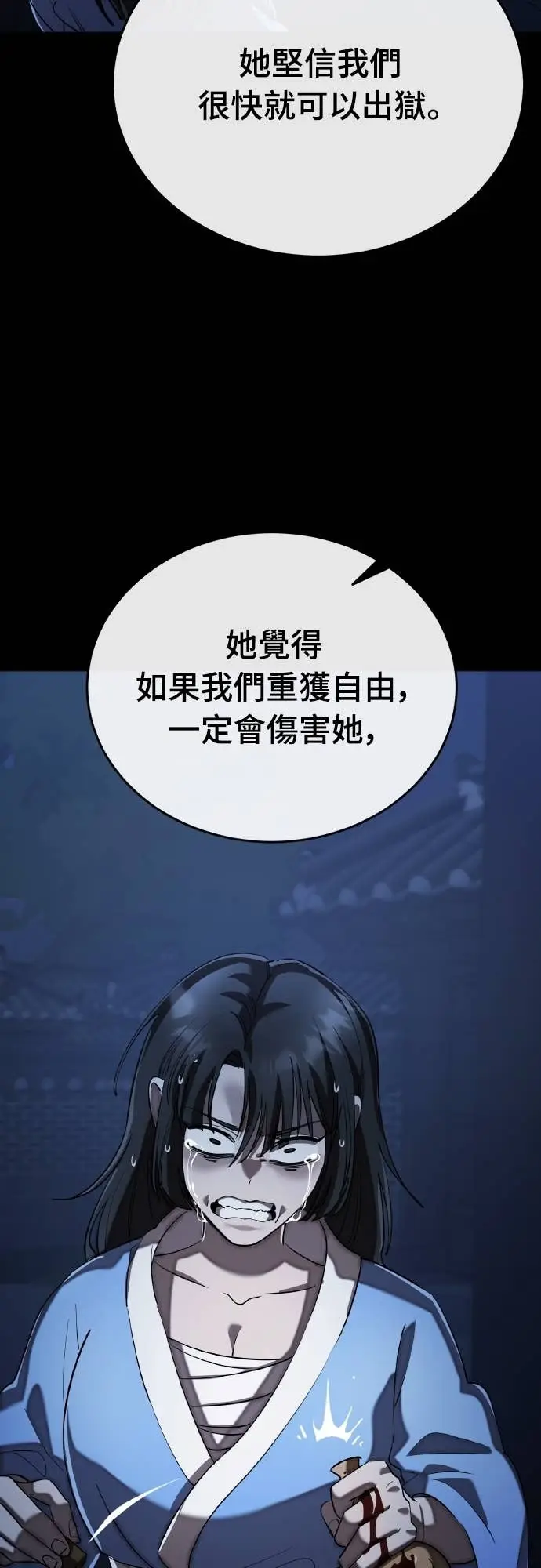 漫画《阎罗降临》第118话第42张图