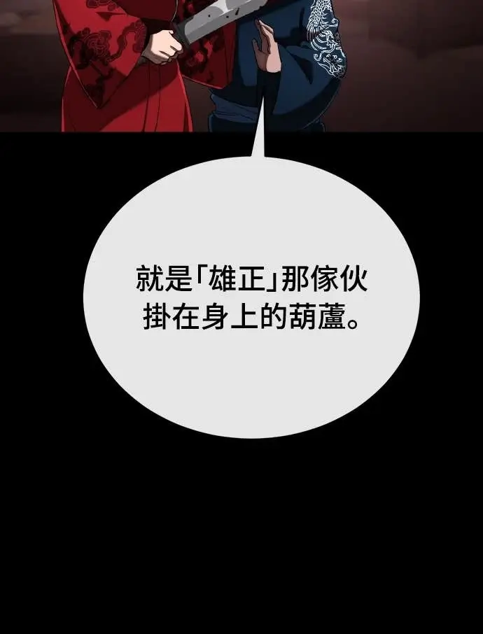 漫画《阎罗降临》第118话第44张图