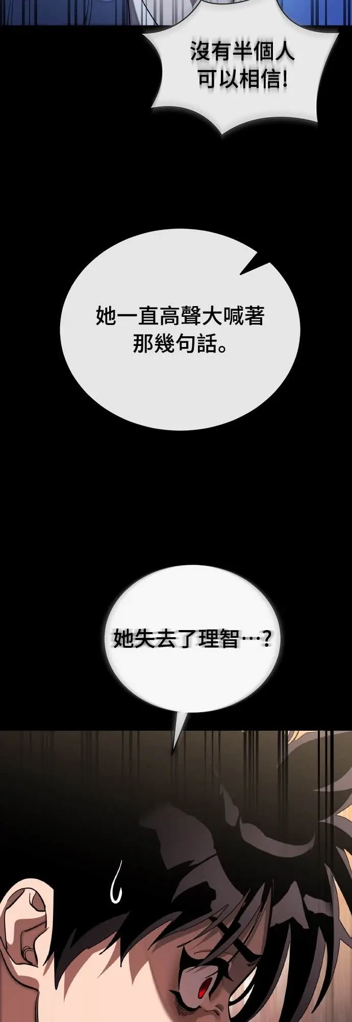 漫画《阎罗降临》第118话第46张图