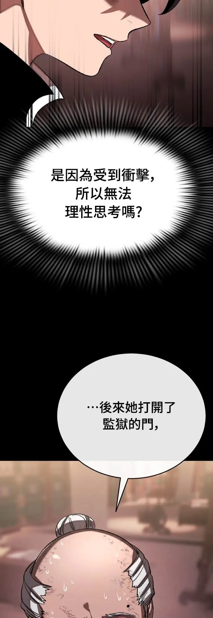 漫画《阎罗降临》第118话第47张图