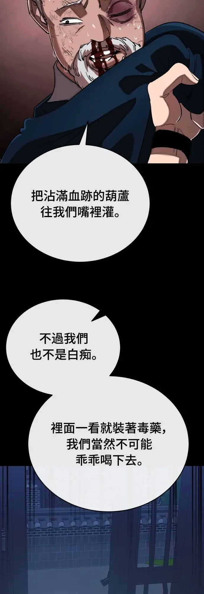 漫画《阎罗降临》第118话第48张图