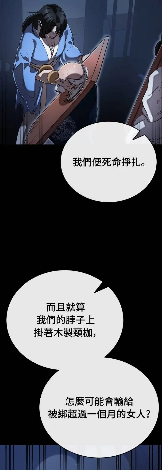 漫画《阎罗降临》第118话第49张图