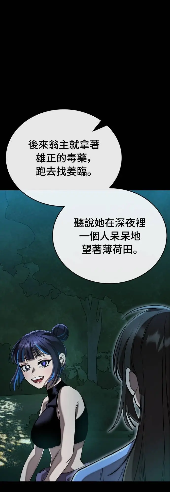 漫画《阎罗降临》第118话第53张图