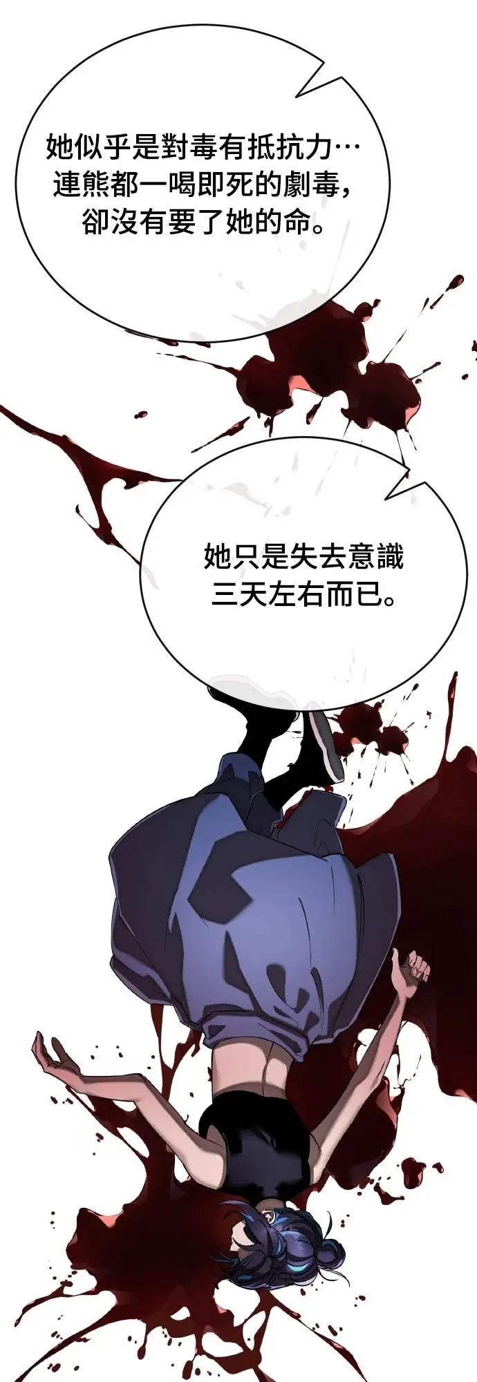 漫画《阎罗降临》第118话第57张图