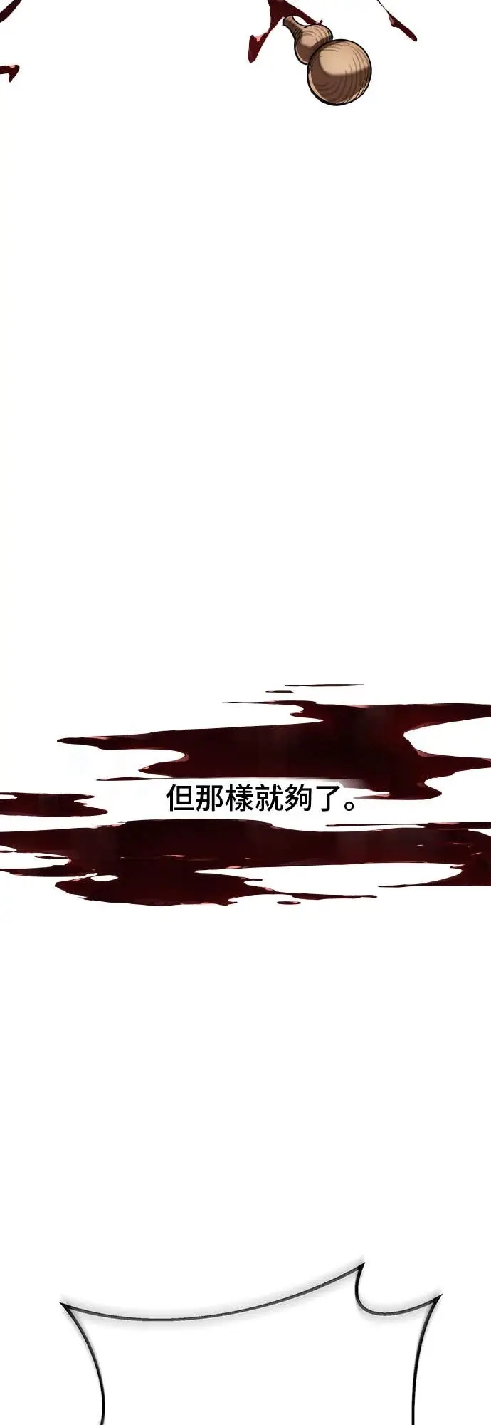 漫画《阎罗降临》第118话第58张图