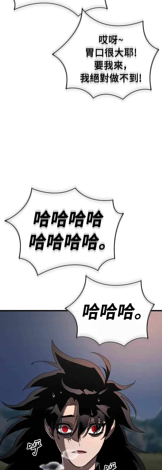 漫画《阎罗降临》第118话第62张图