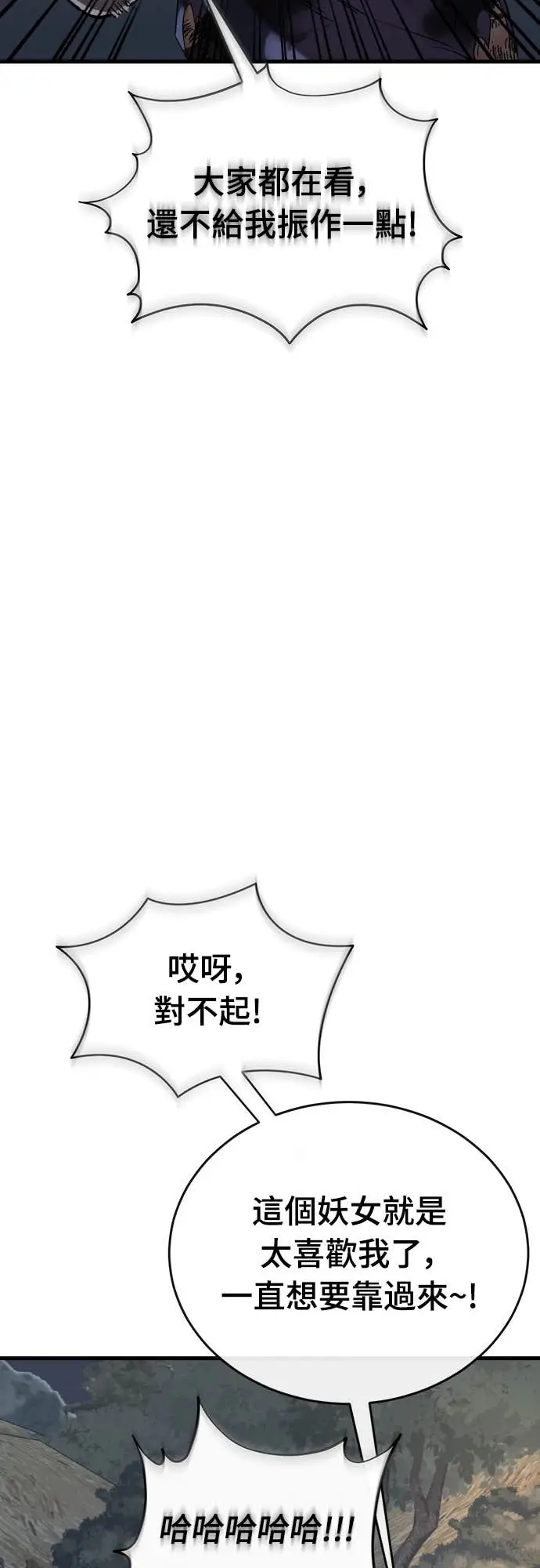 漫画《阎罗降临》第118话第66张图