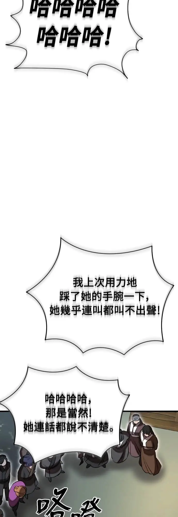 漫画《阎罗降临》第118话第74张图