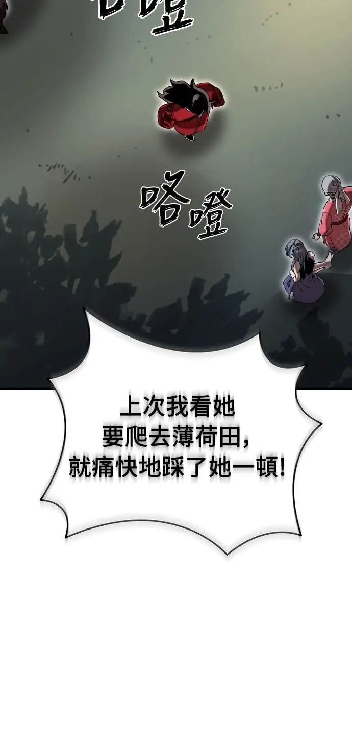 漫画《阎罗降临》第118话第75张图