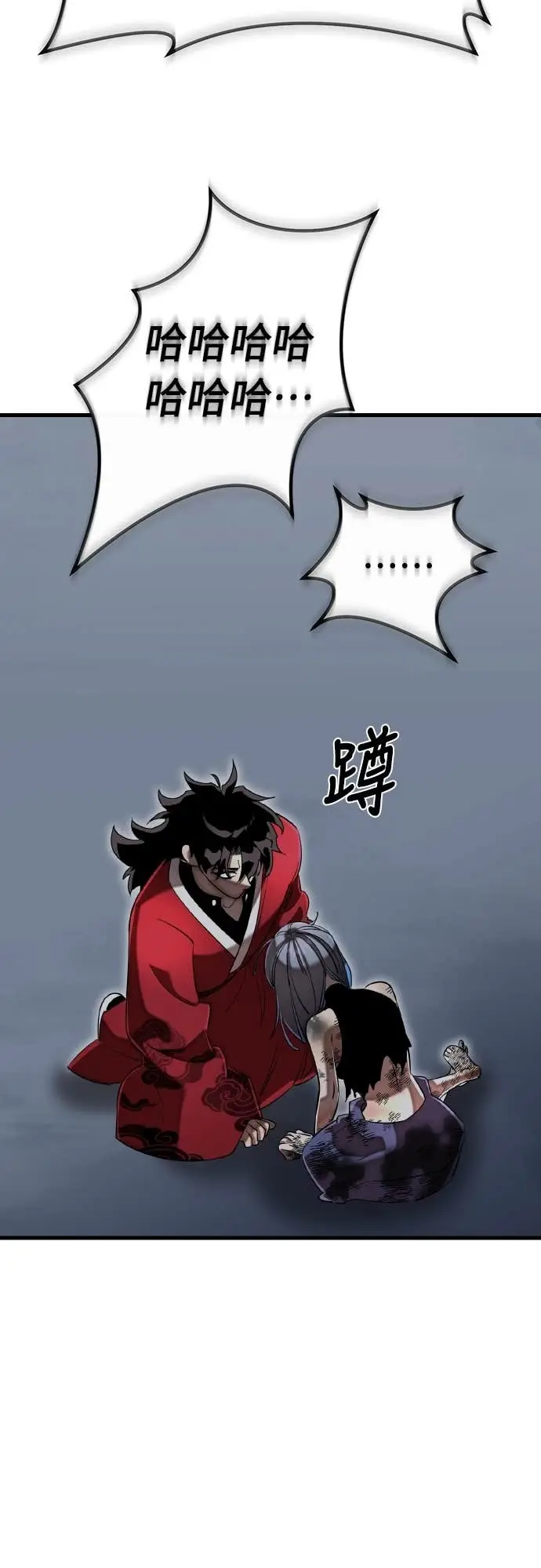 漫画《阎罗降临》第118话第77张图