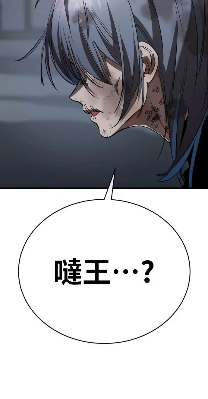 漫画《阎罗降临》第118话第80张图