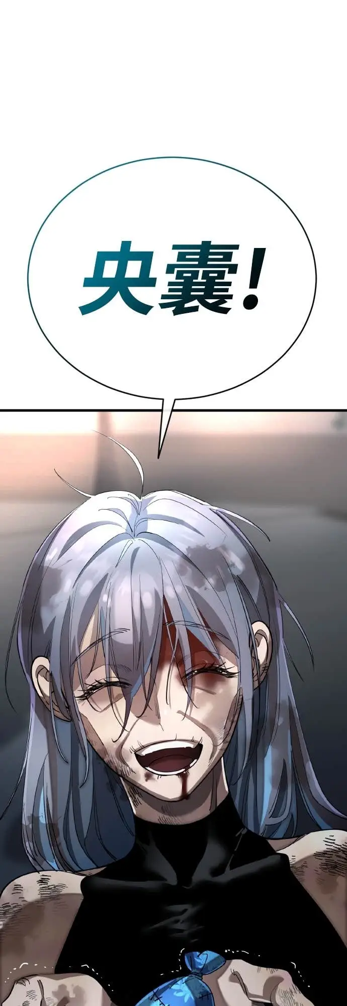 漫画《阎罗降临》第118话第83张图
