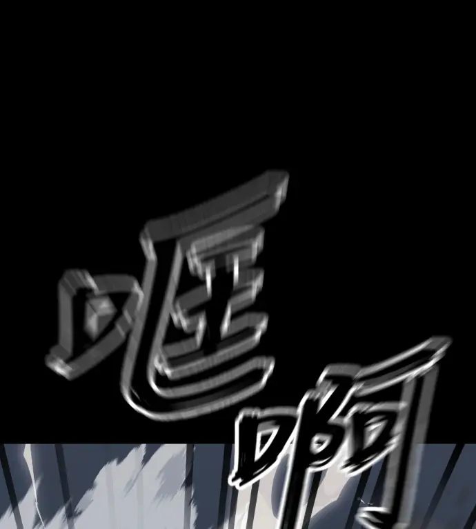 漫画《阎罗降临》第119话第107张图