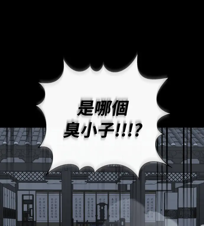漫画《阎罗降临》第119话第110张图