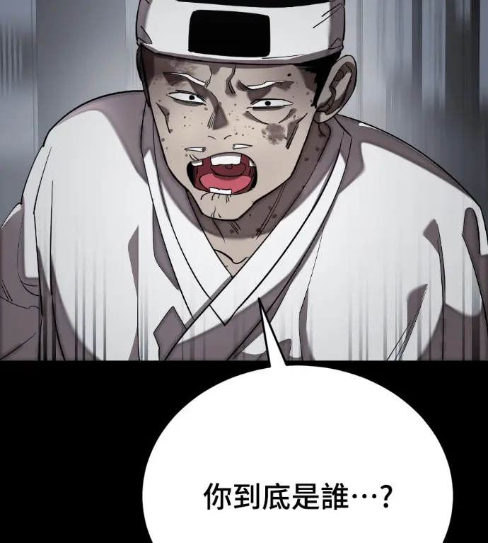 漫画《阎罗降临》第119话第113张图