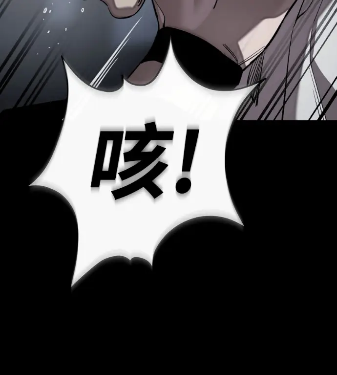 漫画《阎罗降临》第119话第119张图