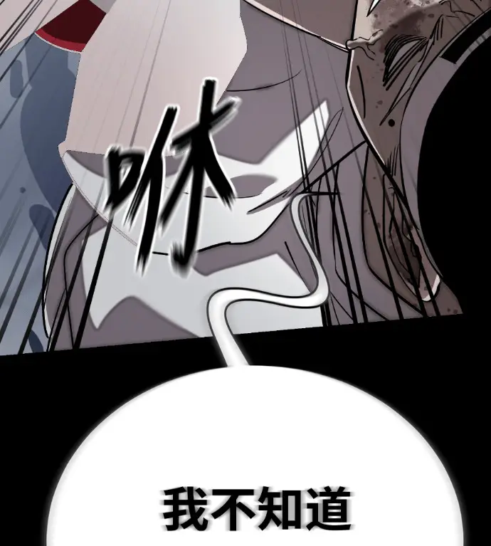 漫画《阎罗降临》第119话第123张图
