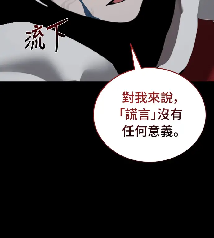 漫画《阎罗降临》第119话第126张图