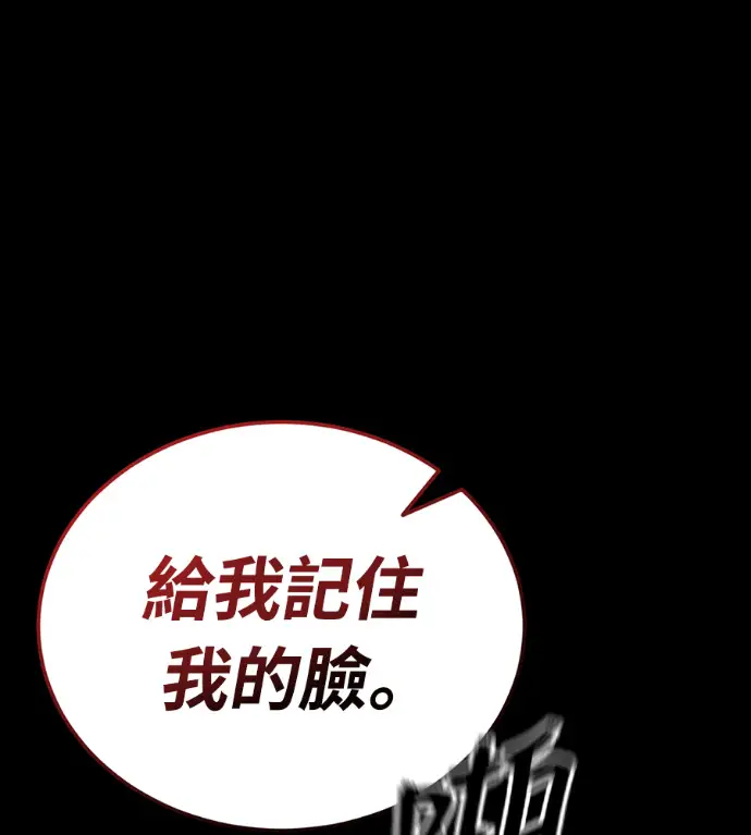 漫画《阎罗降临》第119话第127张图