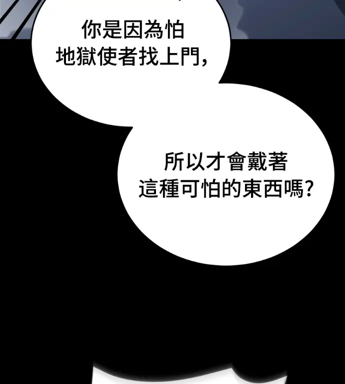 漫画《阎罗降临》第119话第129张图