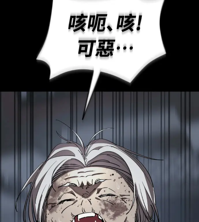 漫画《阎罗降临》第119话第130张图