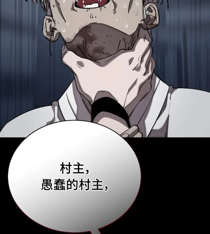 漫画《阎罗降临》第119话第131张图