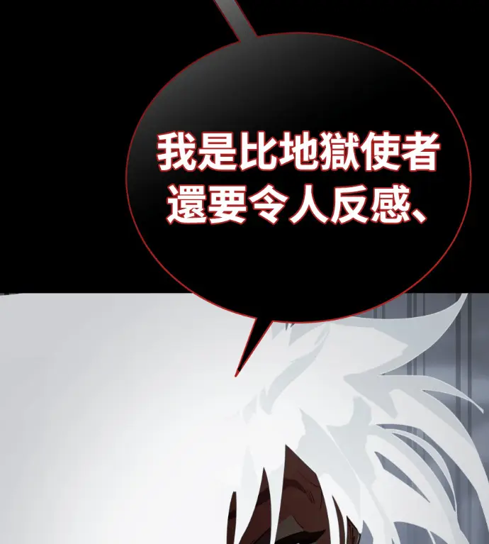 漫画《阎罗降临》第119话第132张图