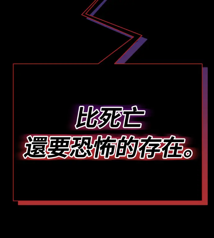 漫画《阎罗降临》第119话第134张图