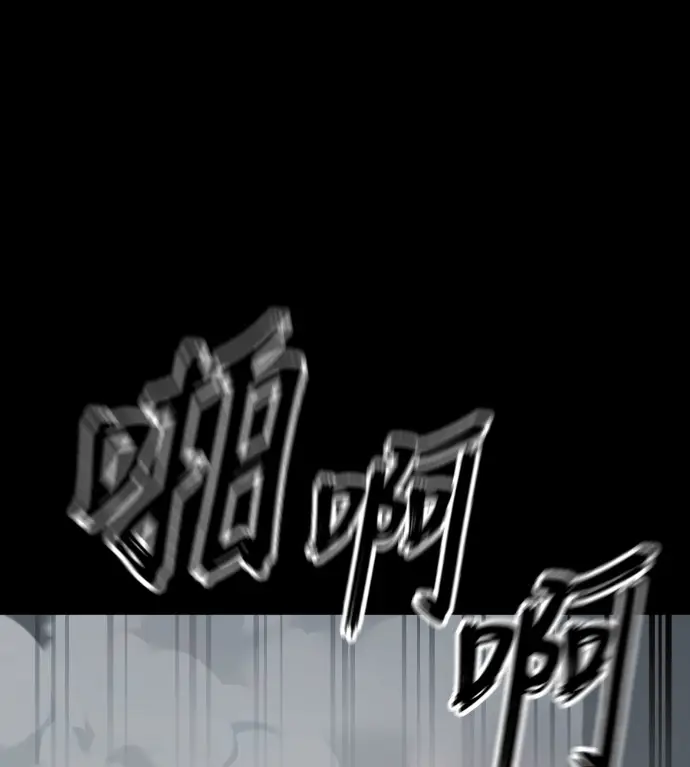 漫画《阎罗降临》第119话第136张图