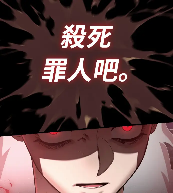 漫画《阎罗降临》第119话第14张图