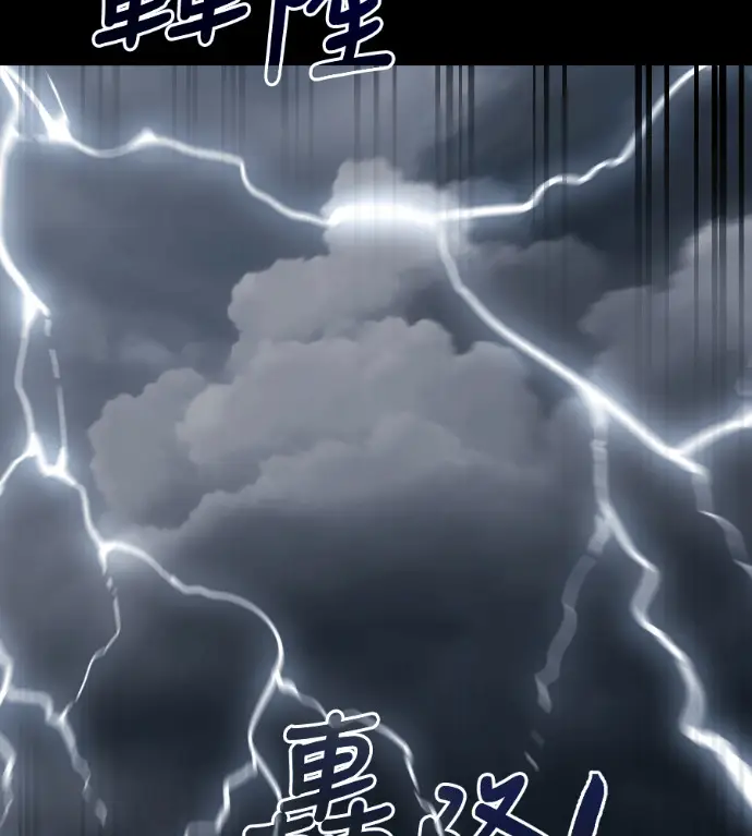 漫画《阎罗降临》第119话第140张图