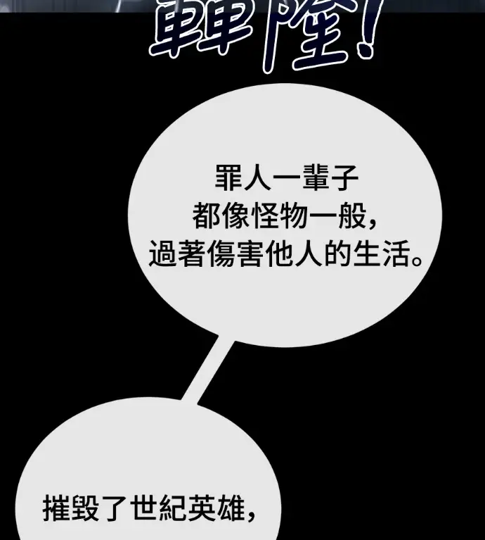 漫画《阎罗降临》第119话第141张图