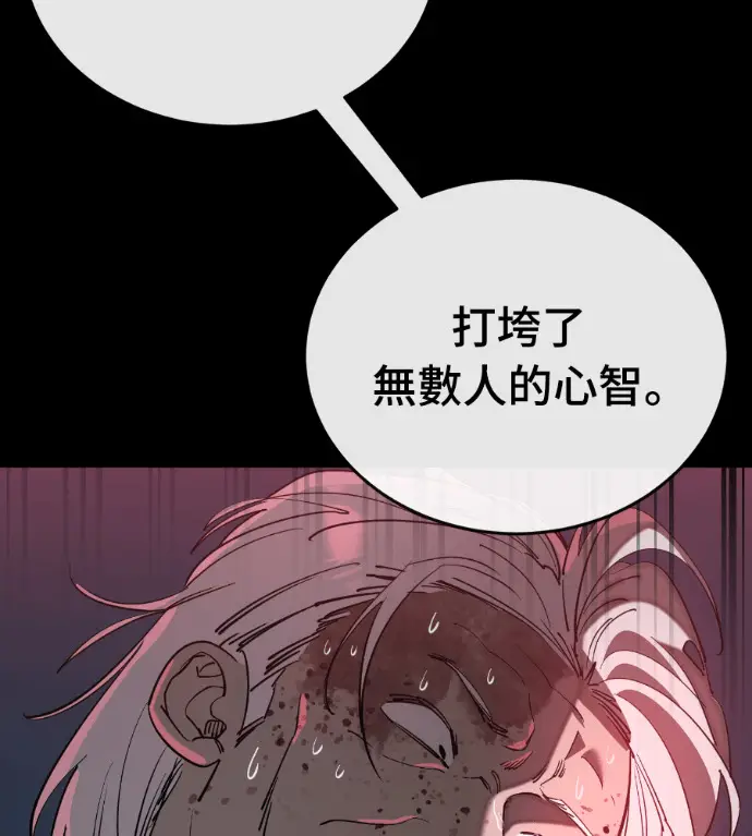 漫画《阎罗降临》第119话第142张图