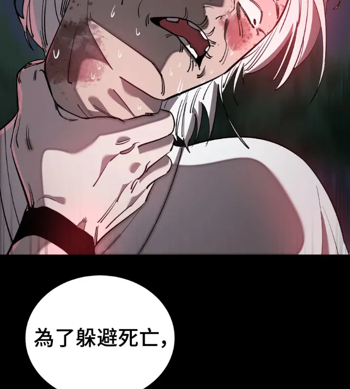 漫画《阎罗降临》第119话第143张图