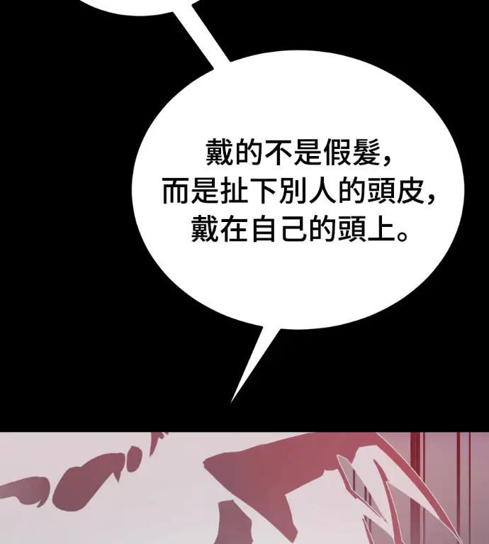 漫画《阎罗降临》第119话第144张图