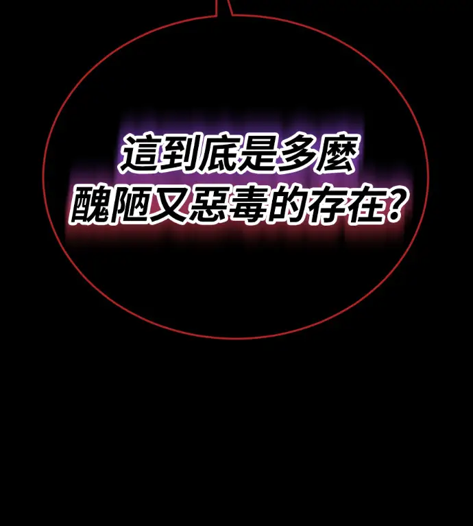 漫画《阎罗降临》第119话第146张图