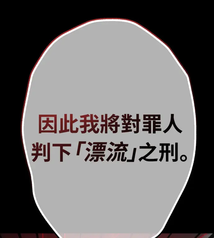 漫画《阎罗降临》第119话第147张图